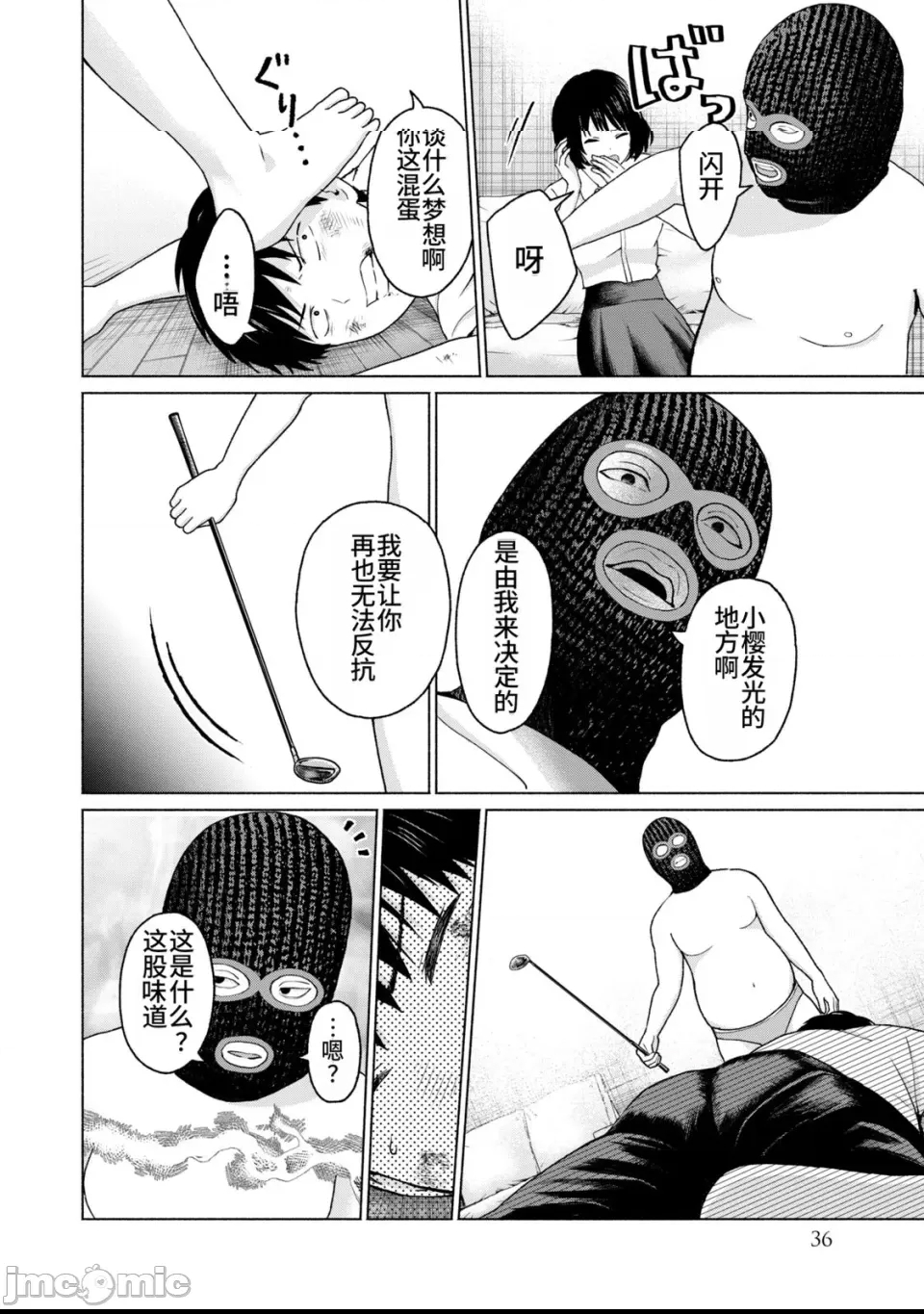 第 37 页