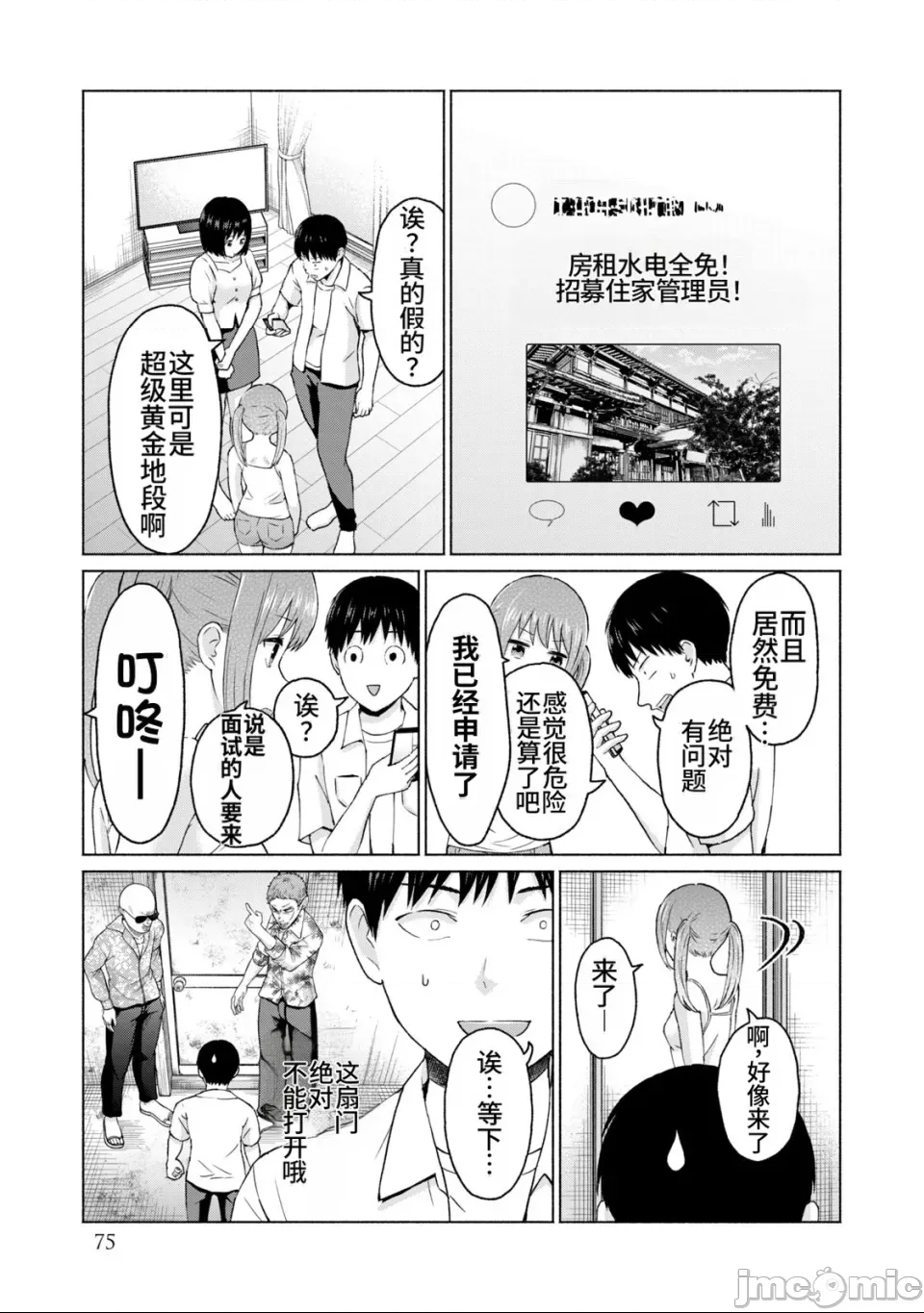 第 76 页
