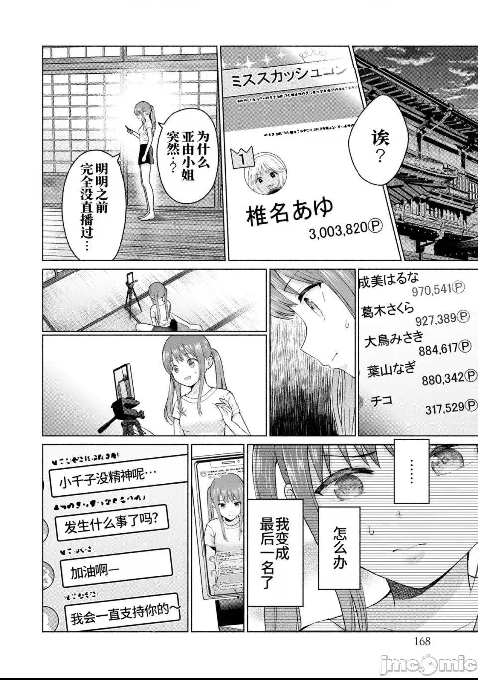第 169 页