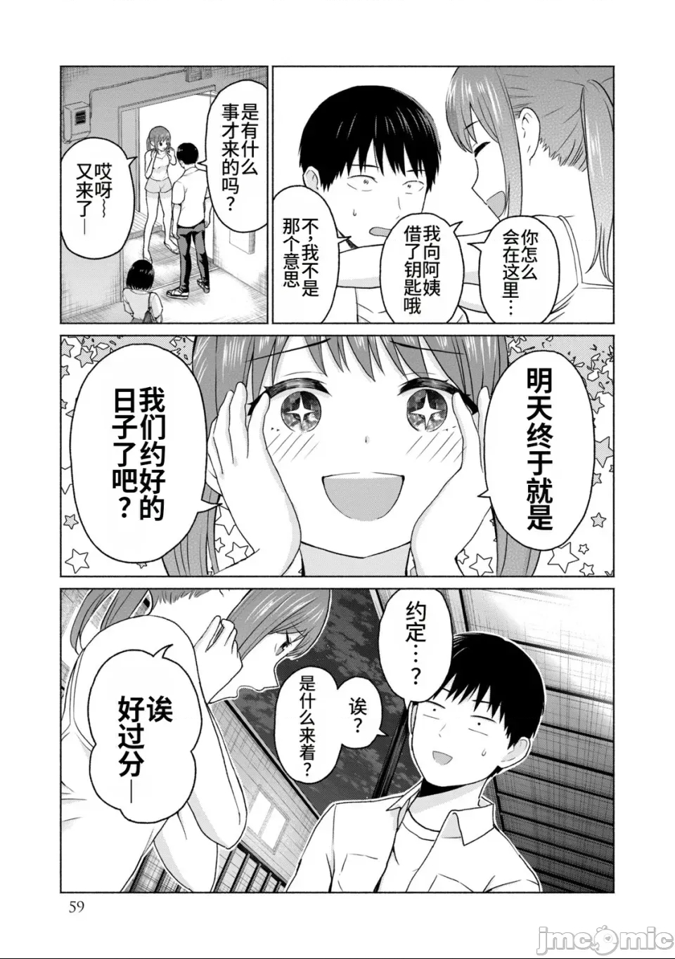第 60 页