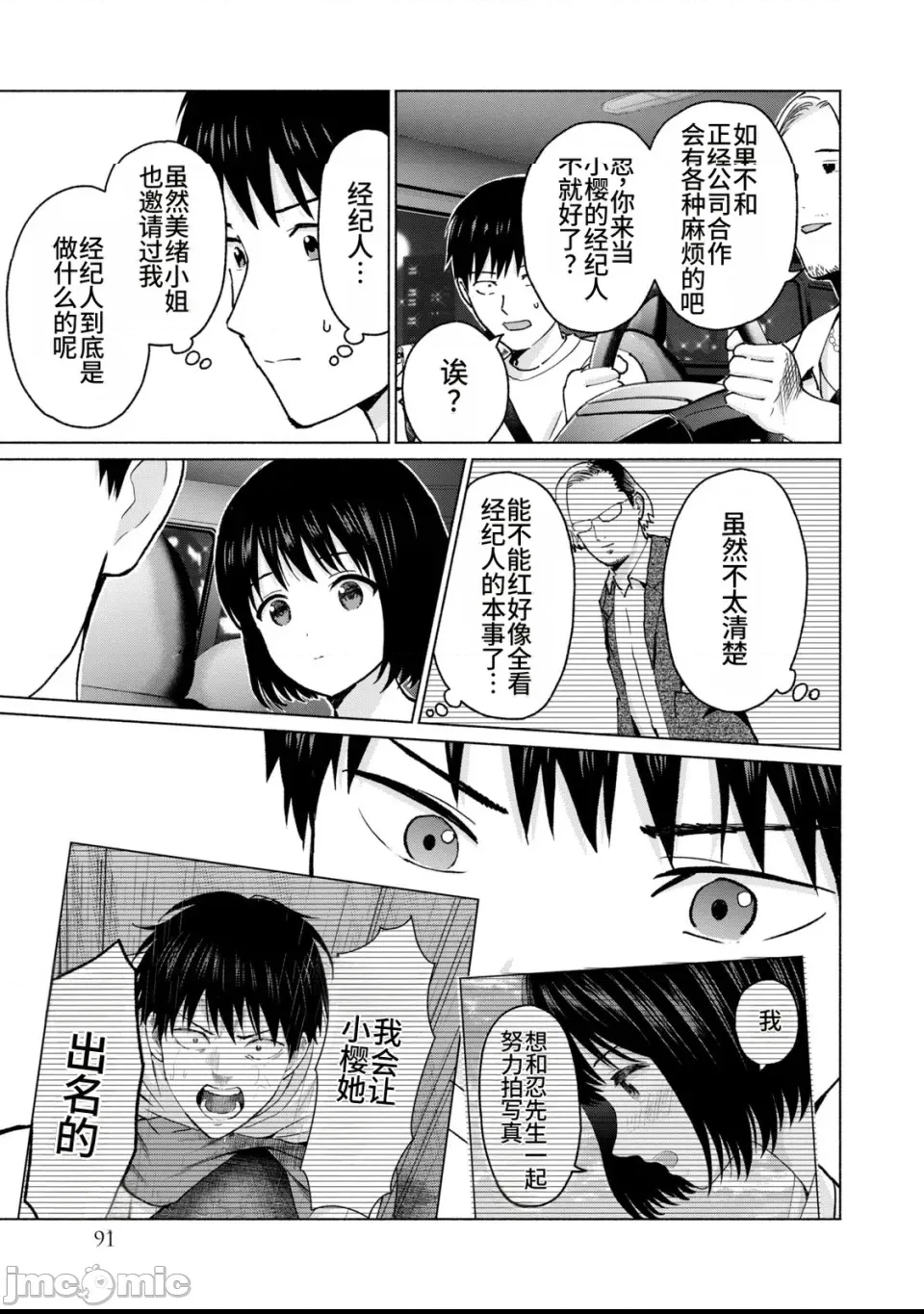 第 92 页