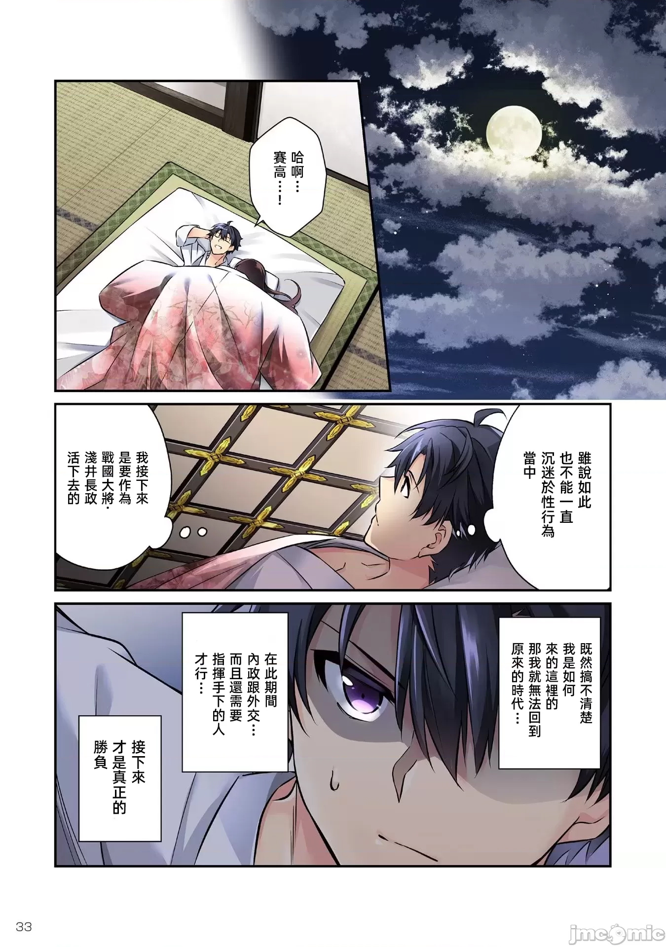 第 35 页