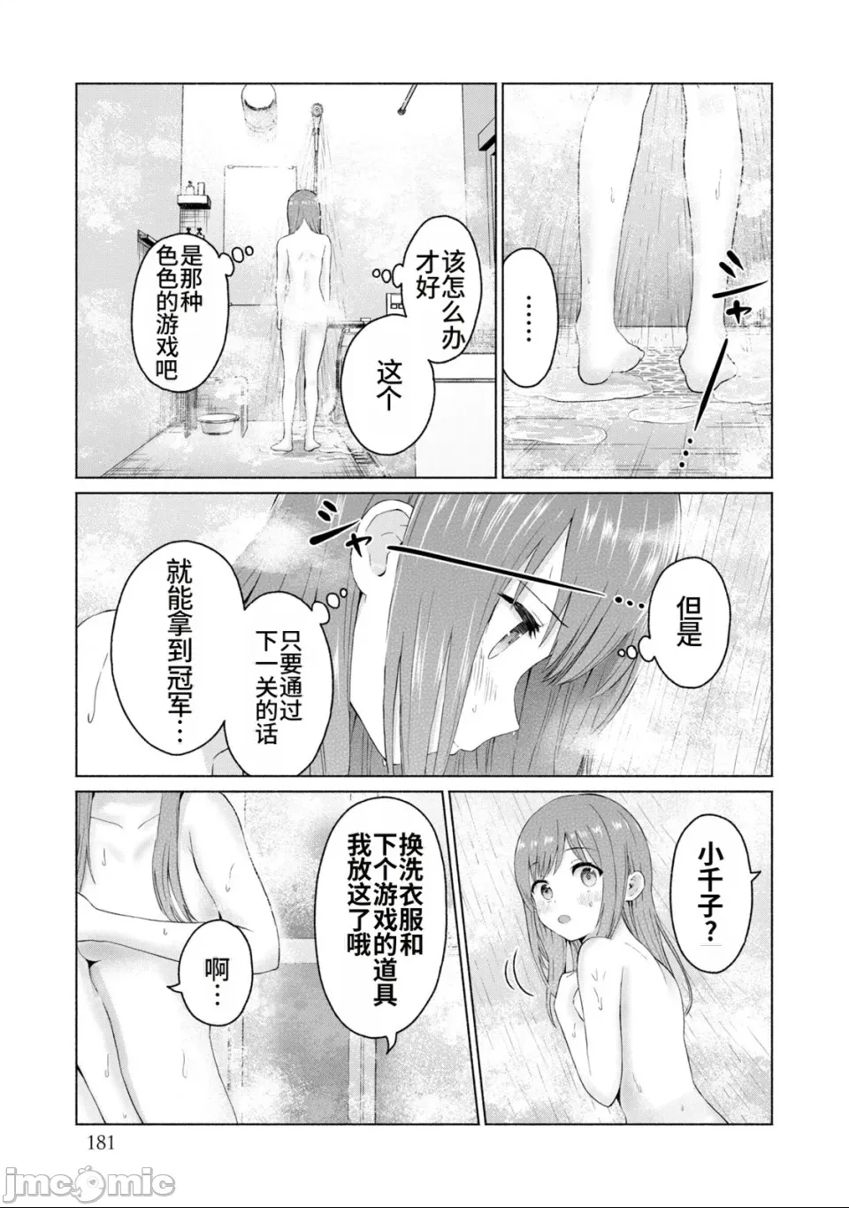 第 182 页