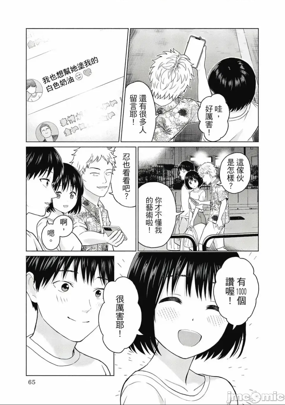 第 67 页