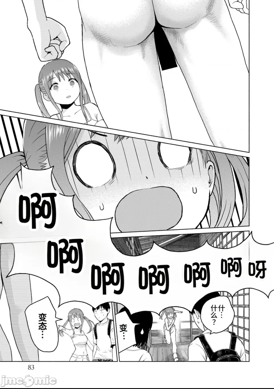 第 84 页