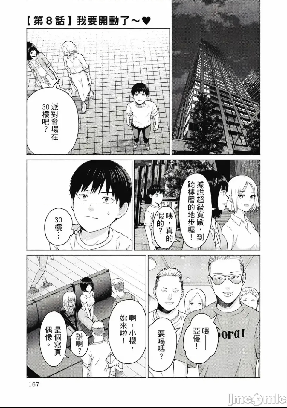 第 169 页