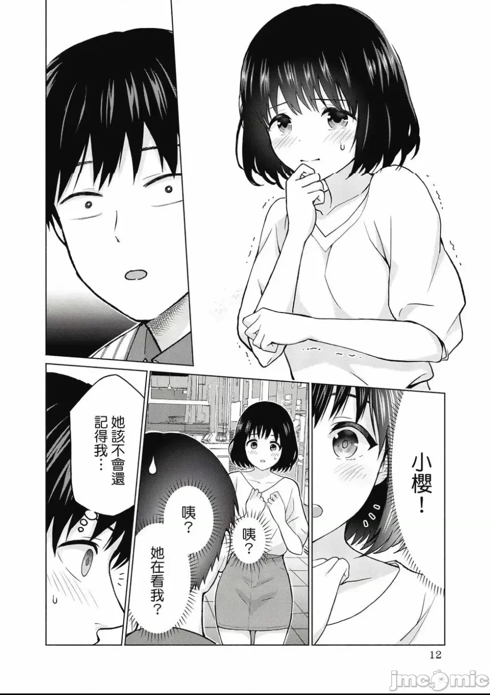 第 13 页