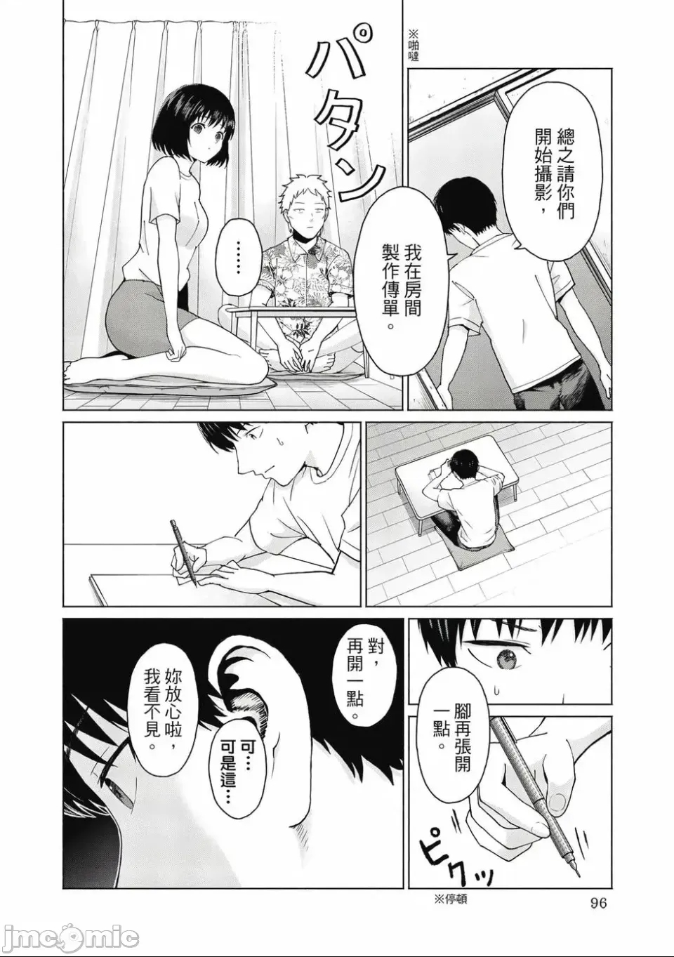 第 98 页