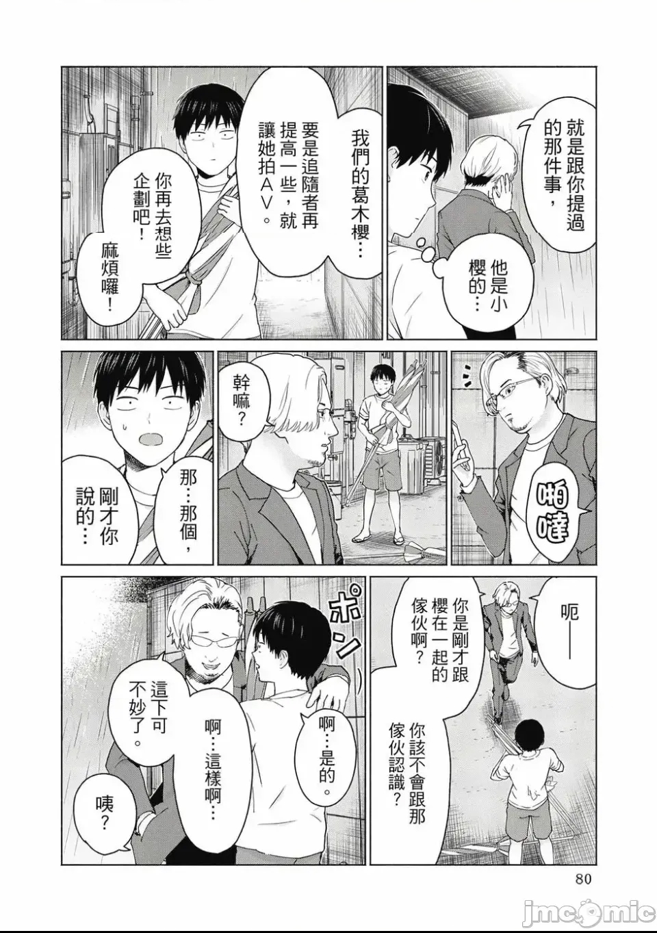 第 82 页