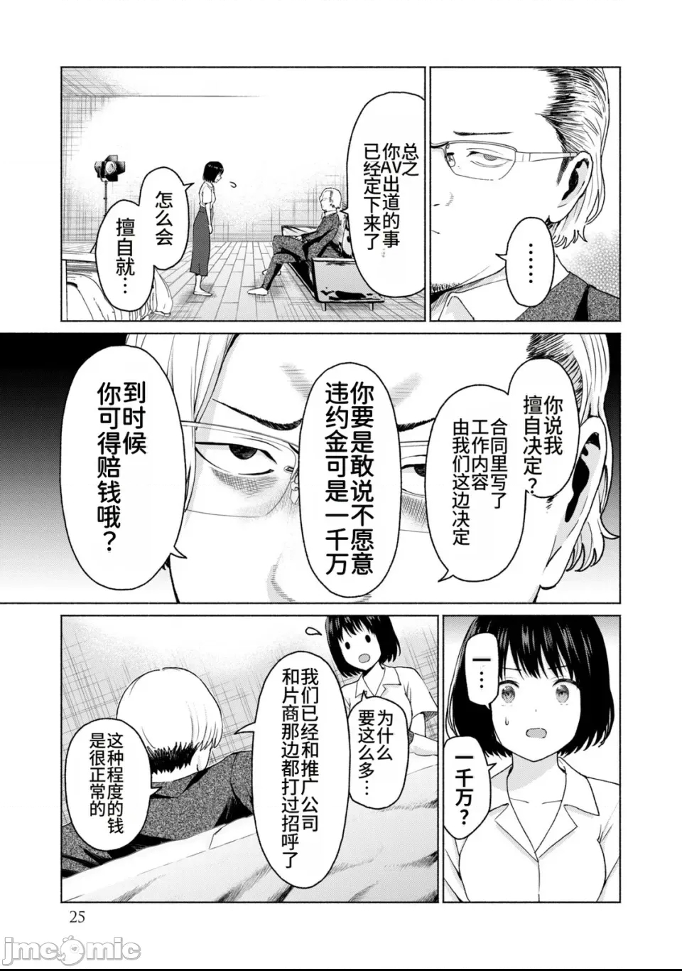 第 26 页