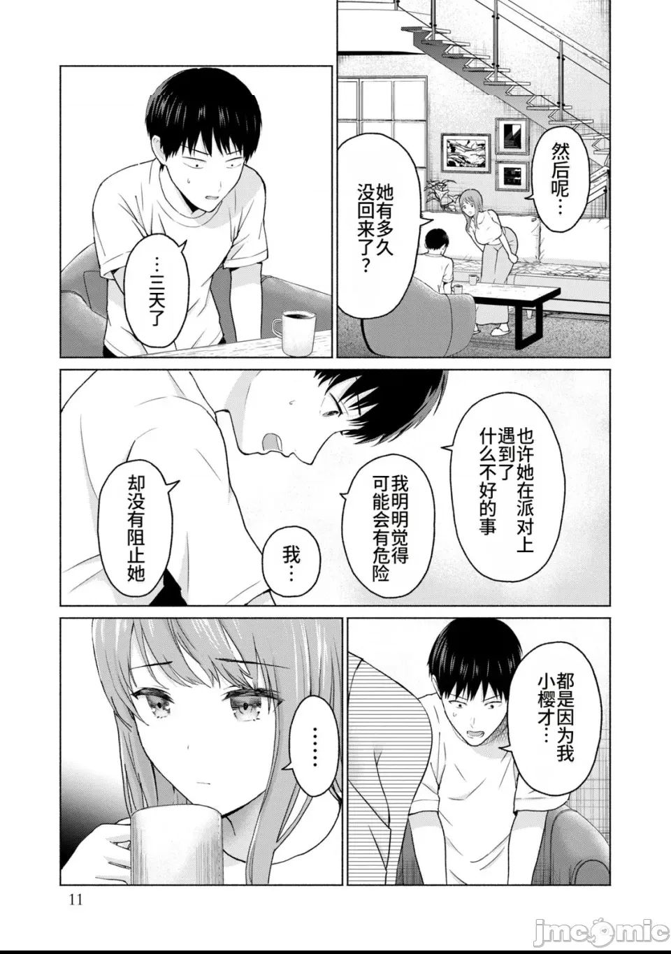 第 12 页