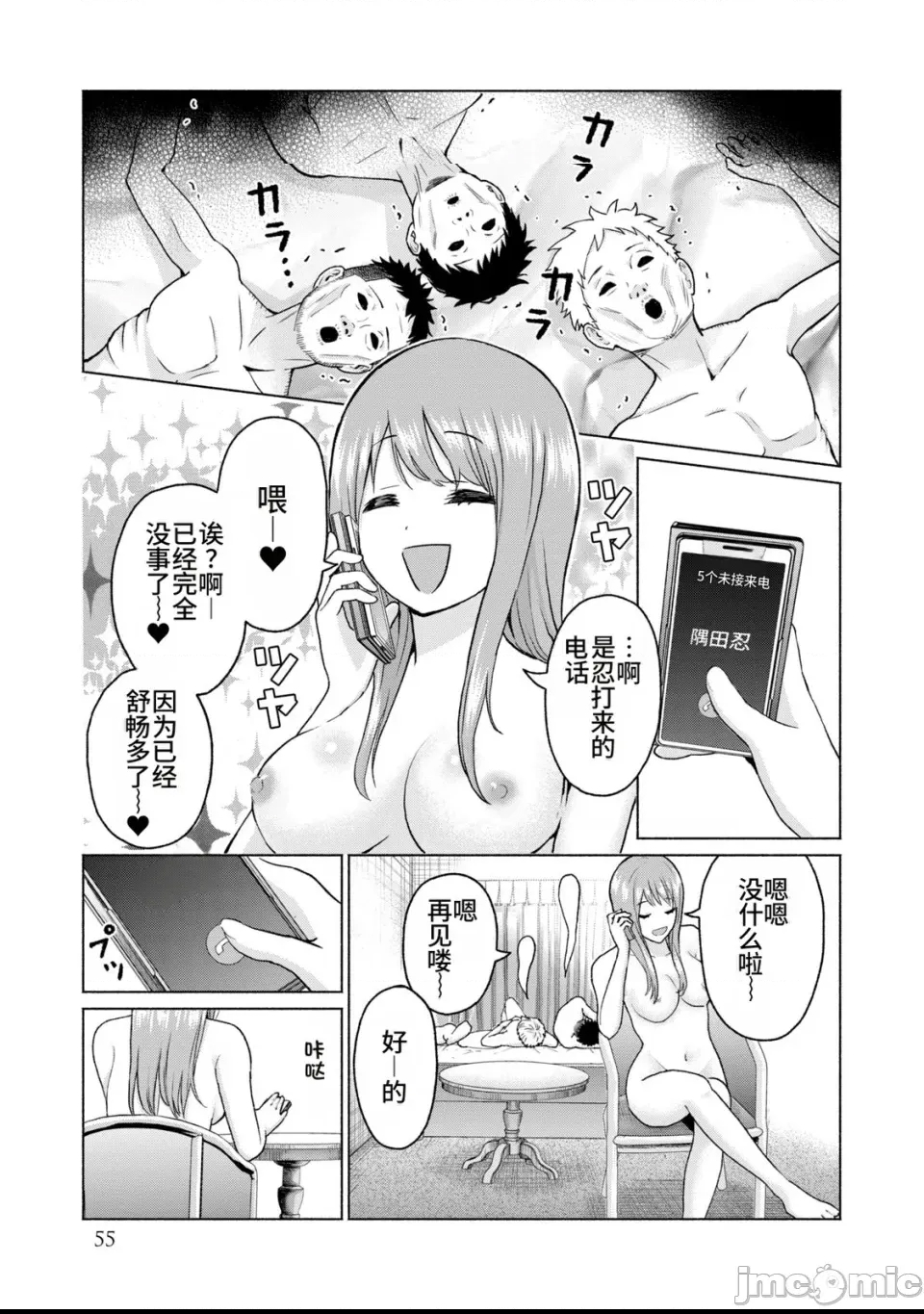 第 56 页