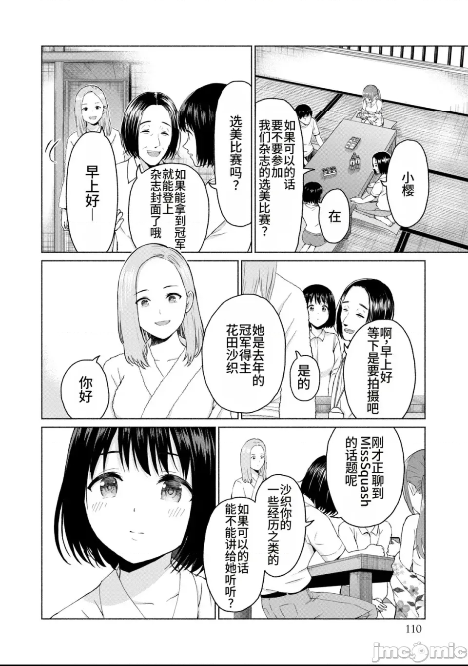 第 111 页