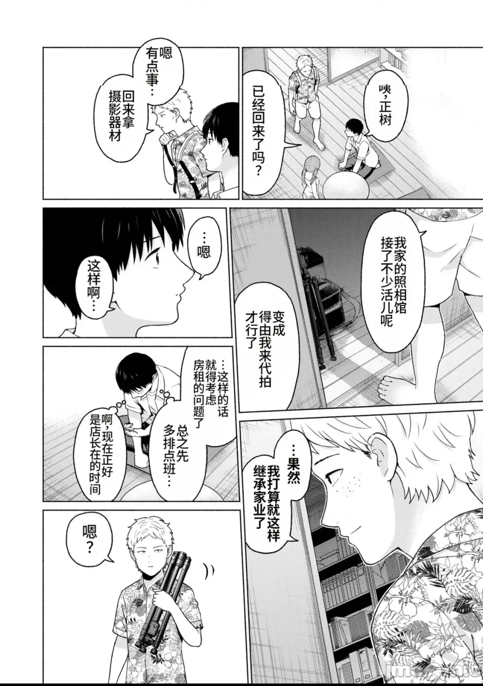 第 71 页