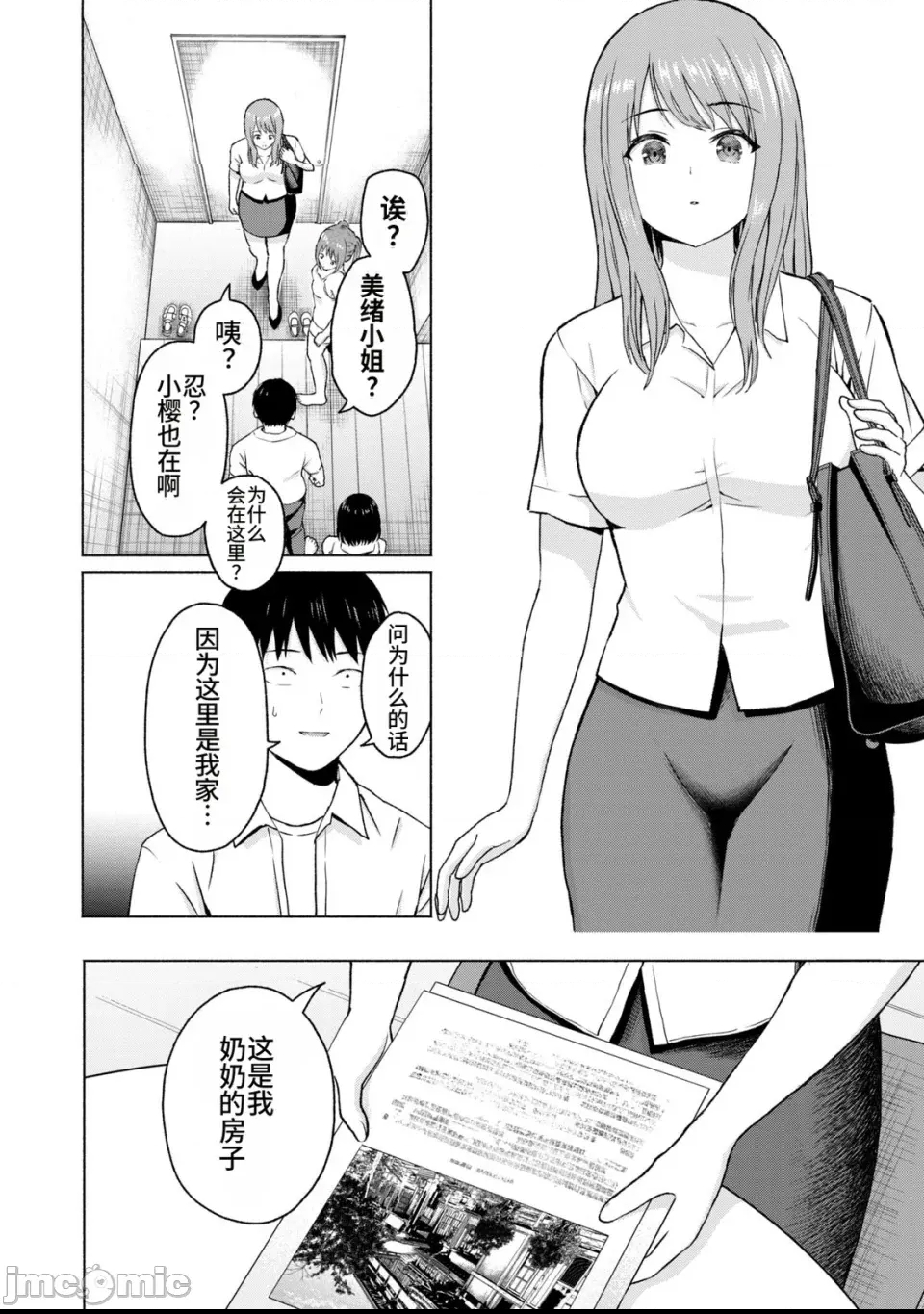 第 77 页