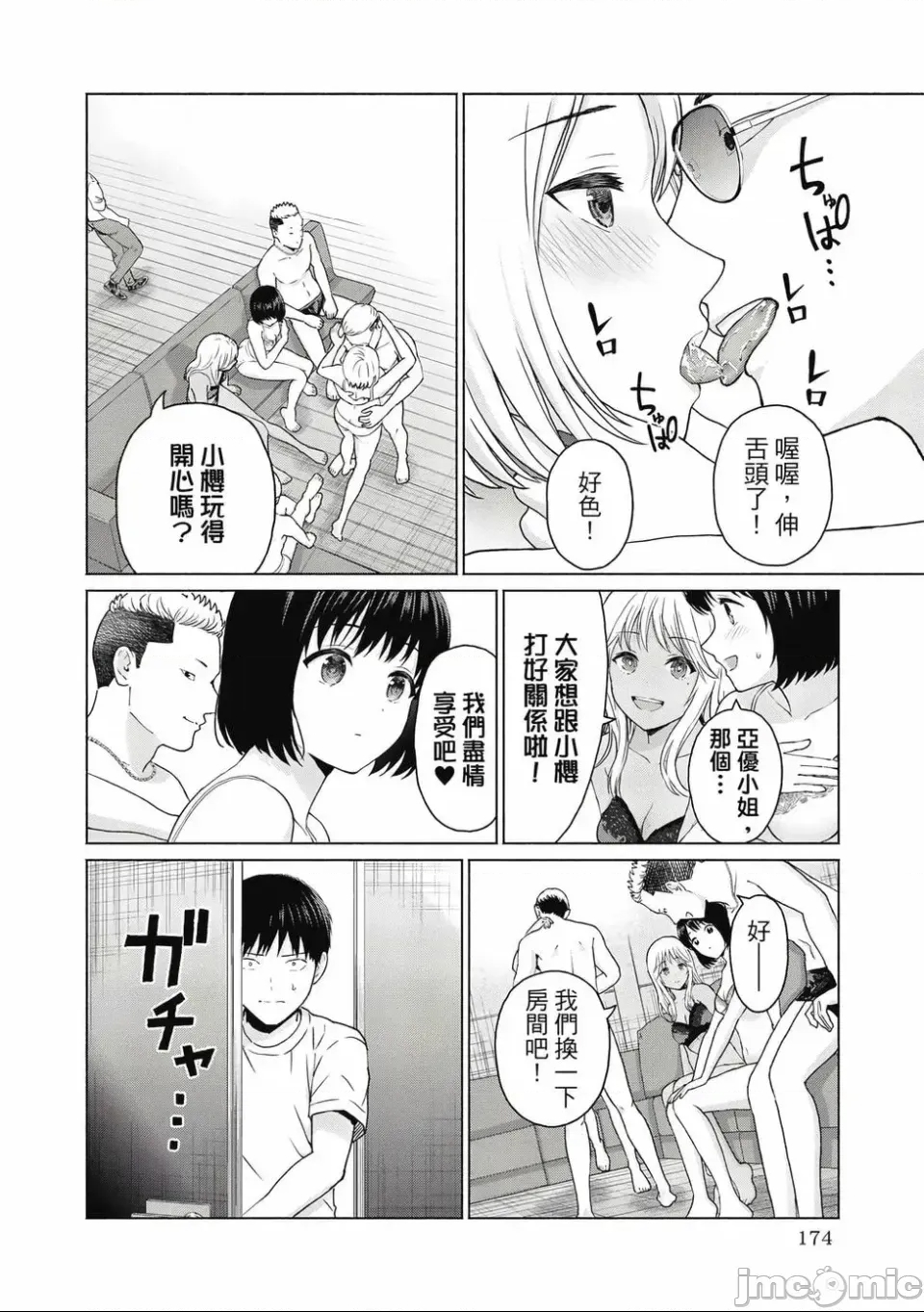 第 176 页