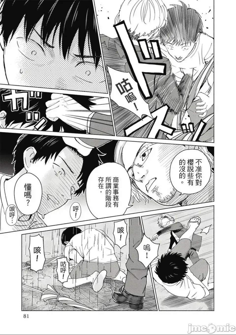 第 83 页