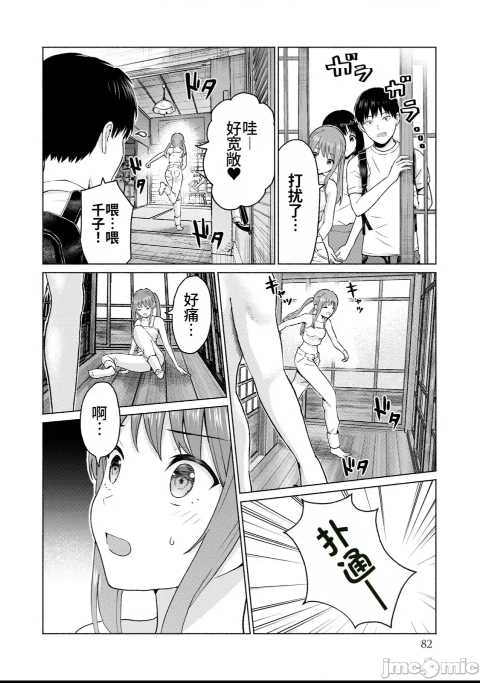第 83 页