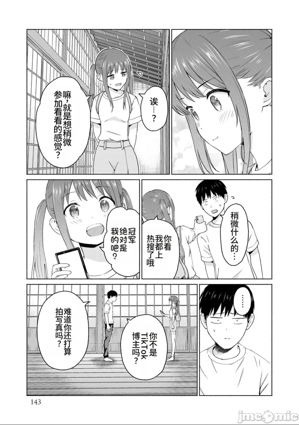 第 144 页