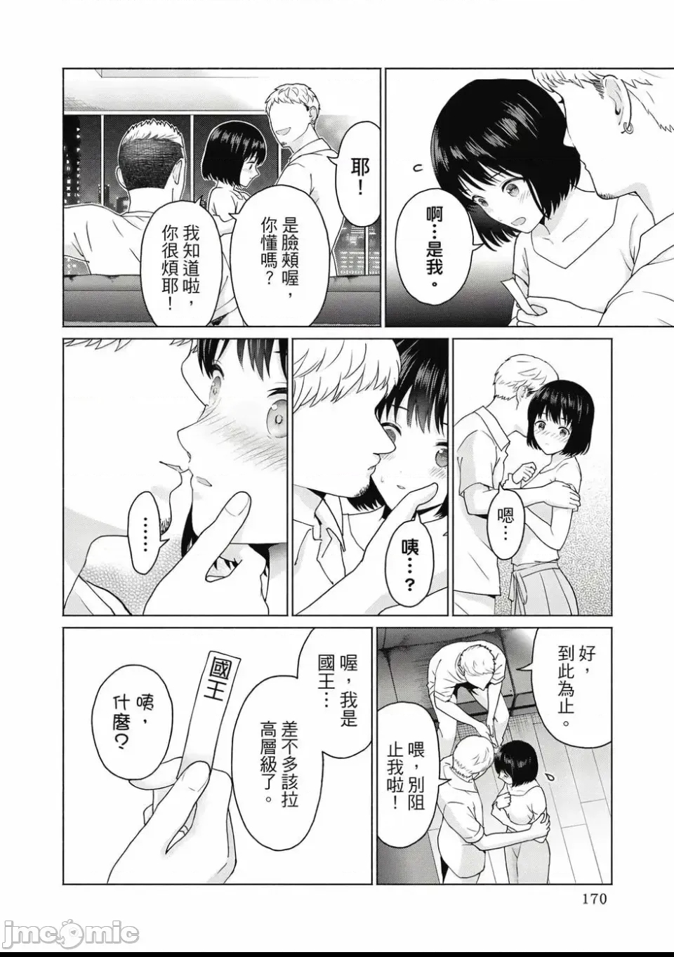 第 172 页
