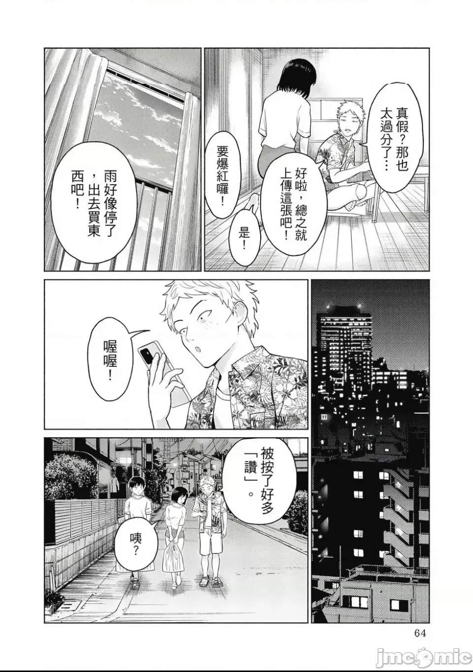 第 66 页