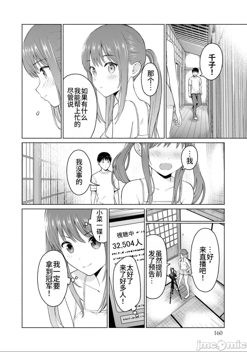 第 161 页