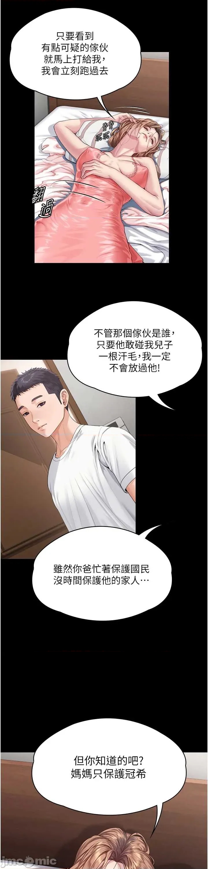 第 74 页