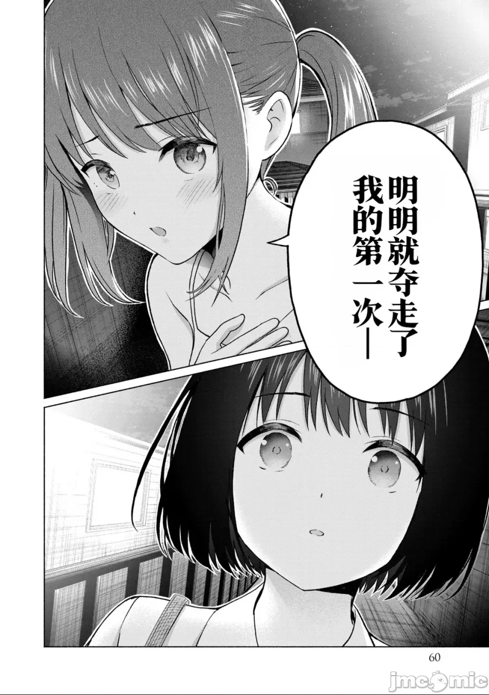 第 61 页