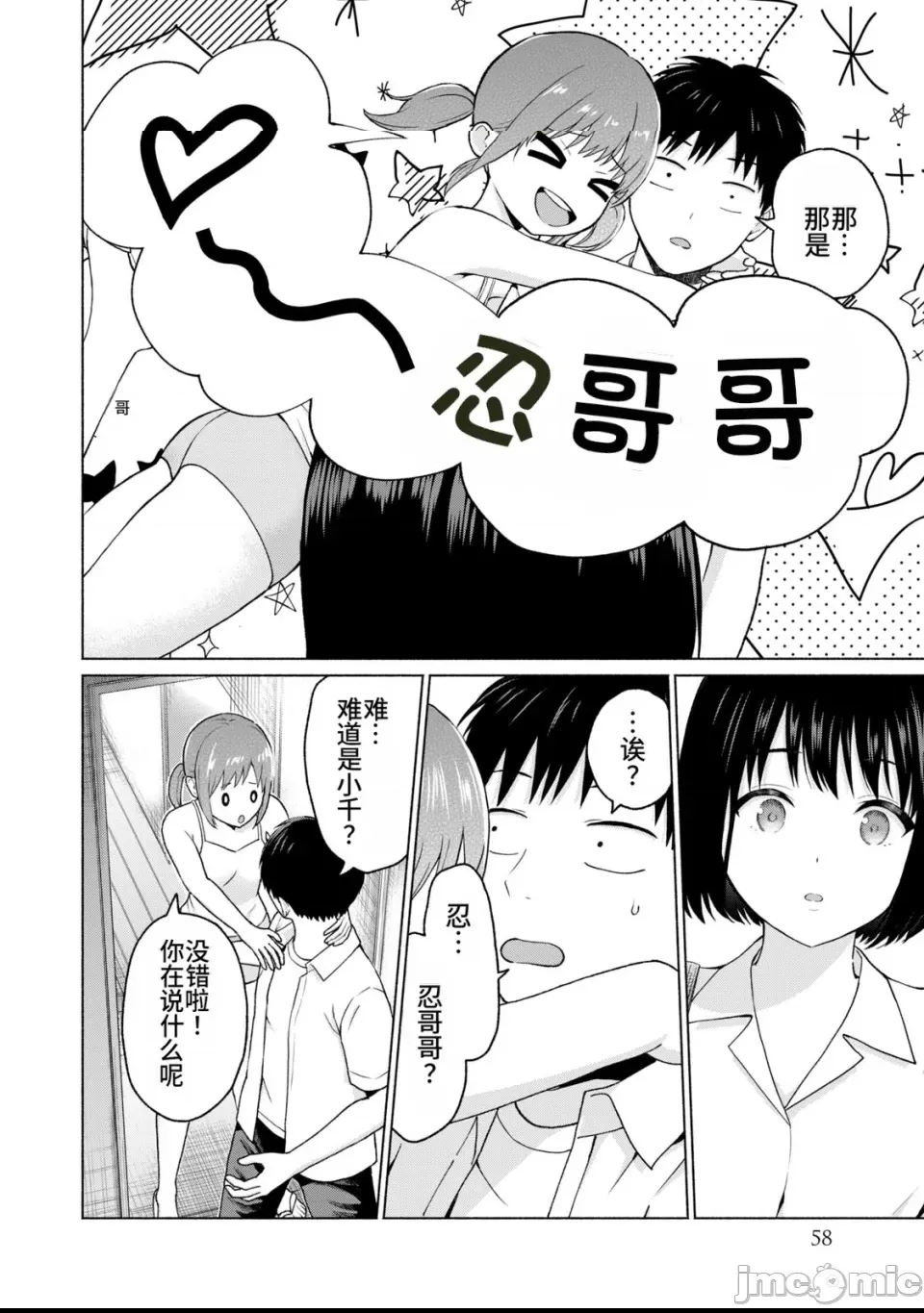 第 59 页