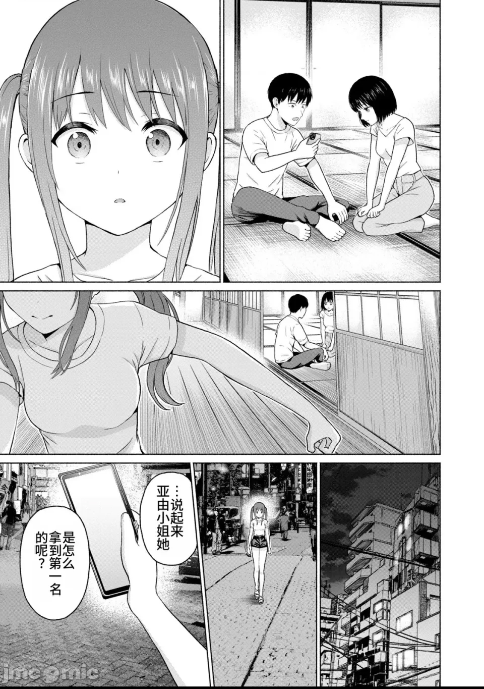 第 172 页