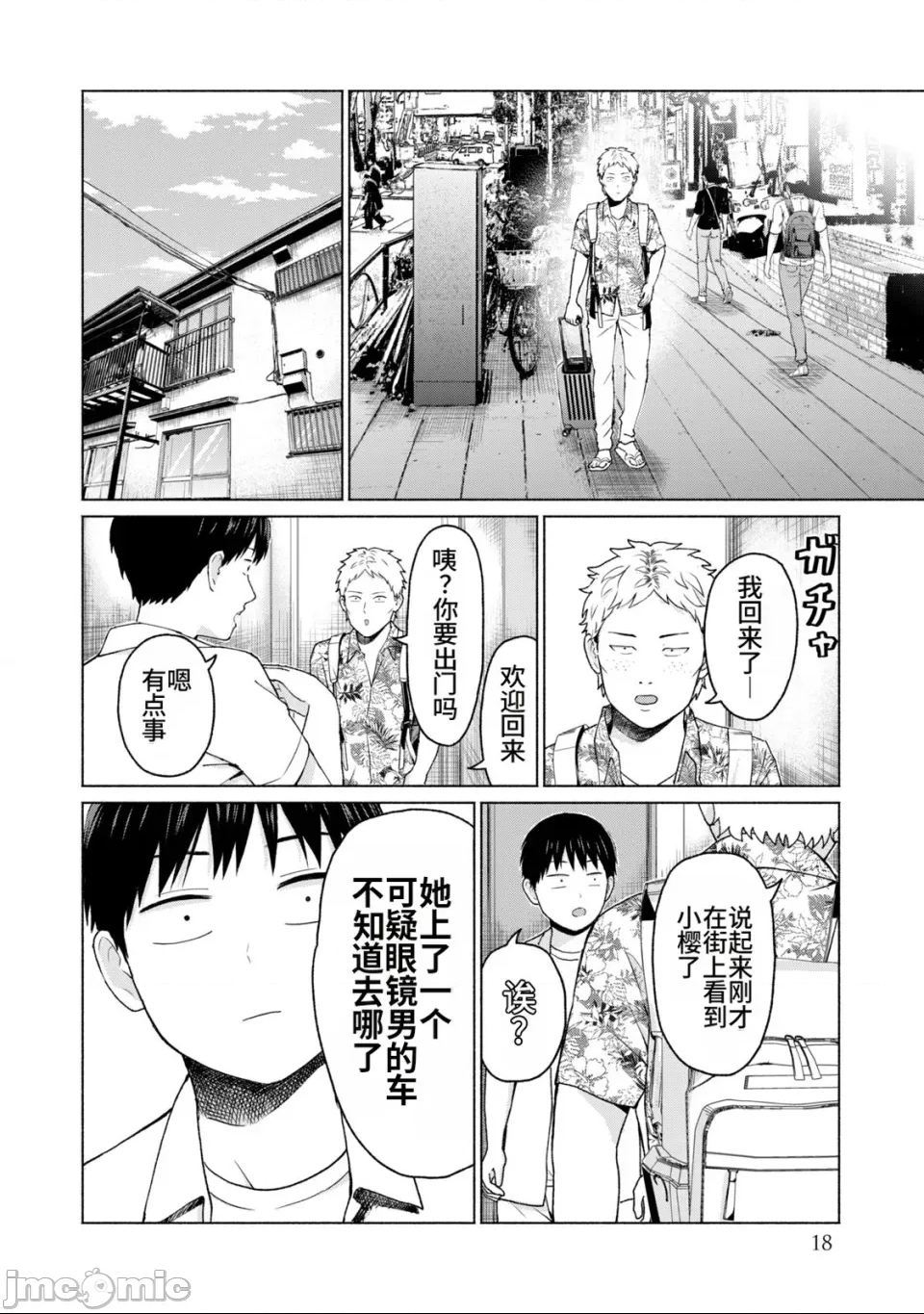第 19 页