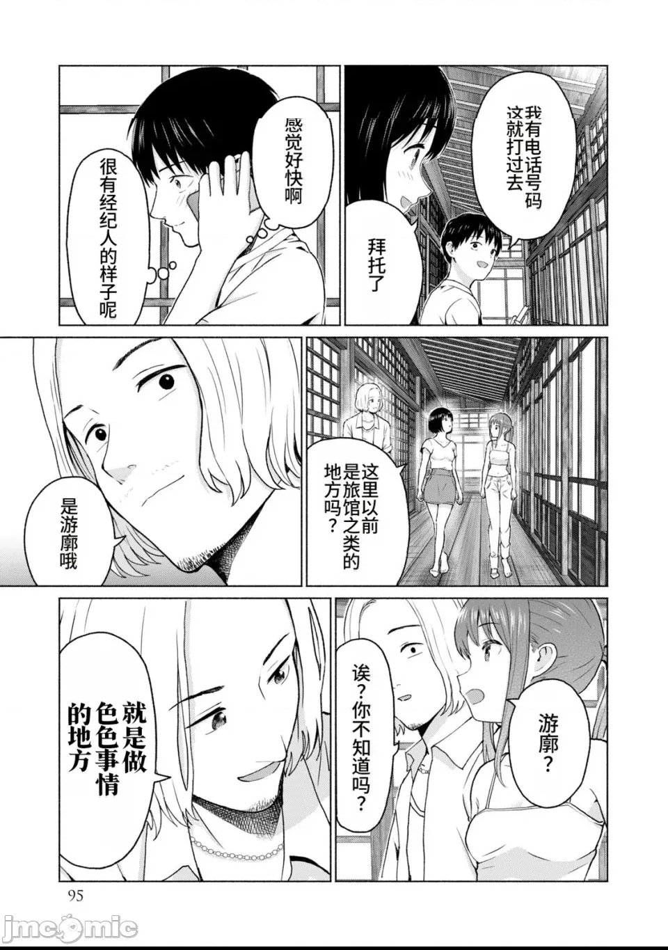 第 96 页