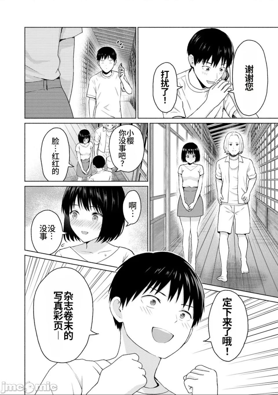 第 105 页