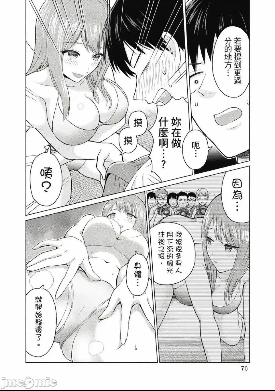 第 78 页