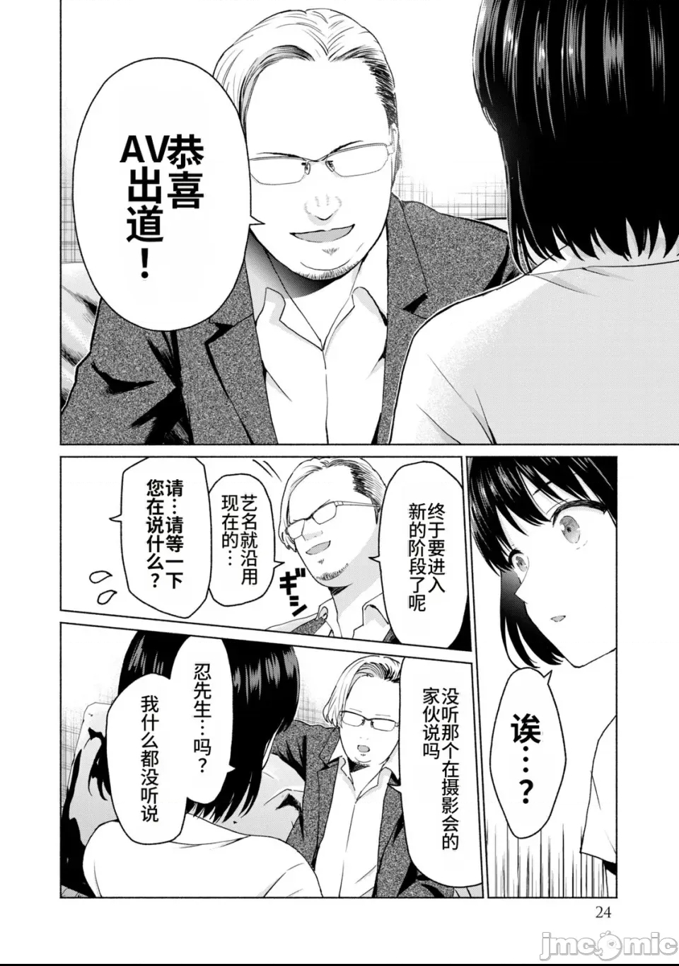第 25 页