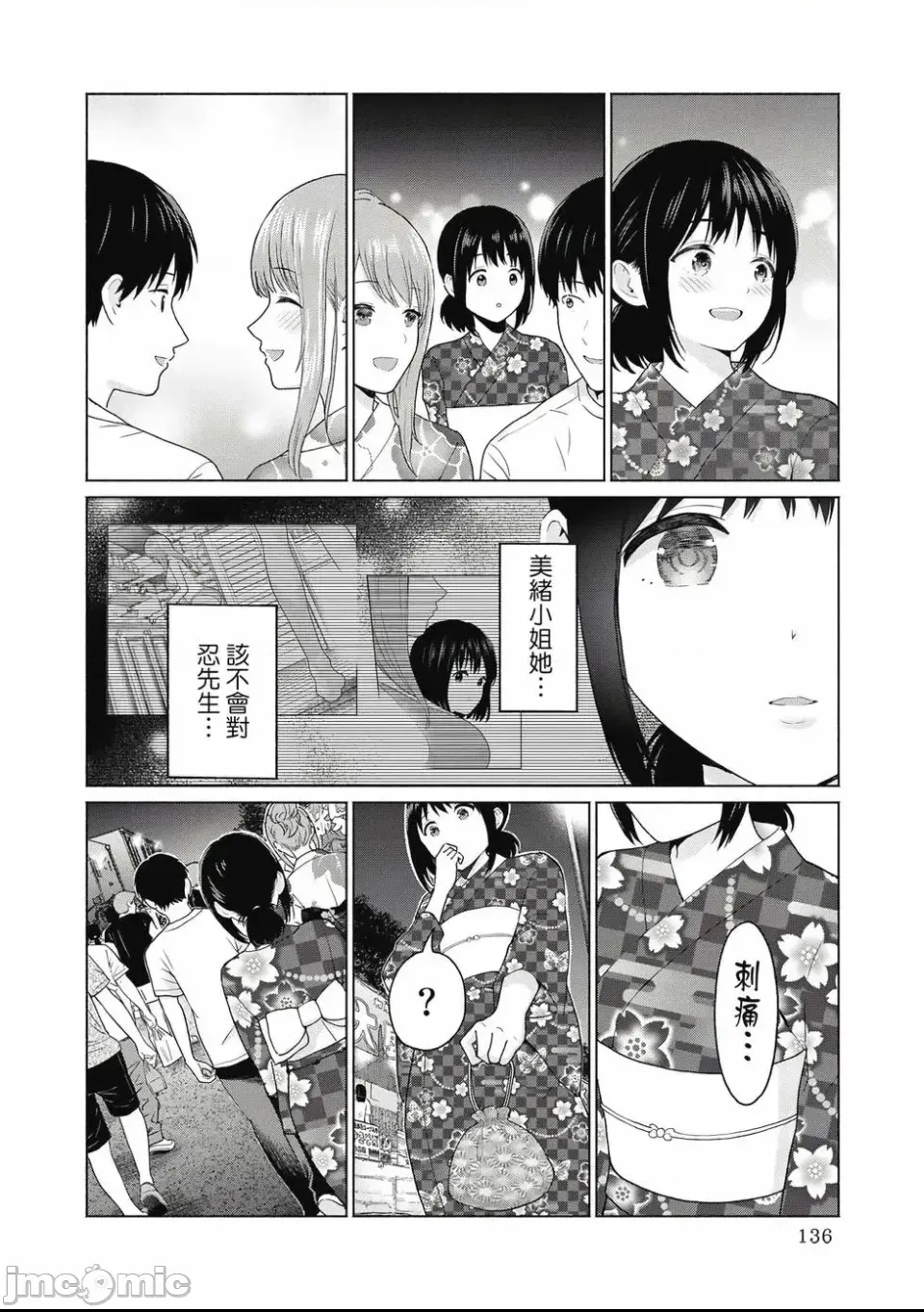 第 138 页