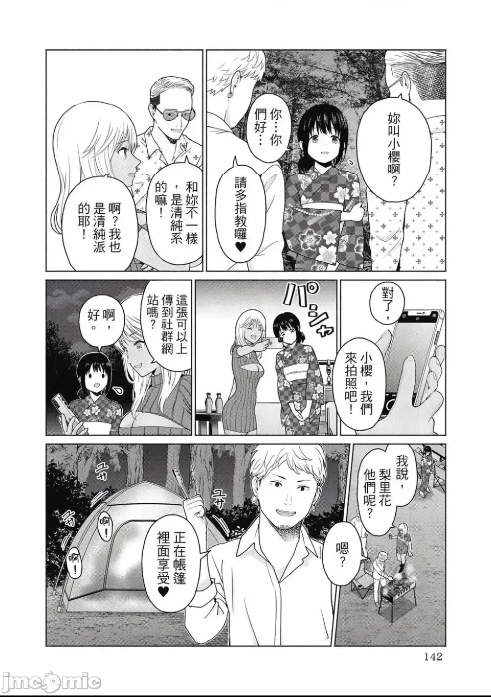 第 144 页