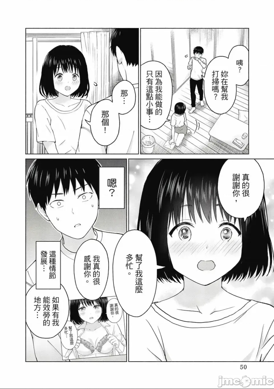 第 52 页