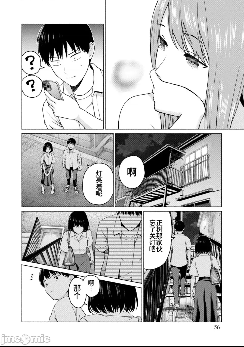 第 57 页