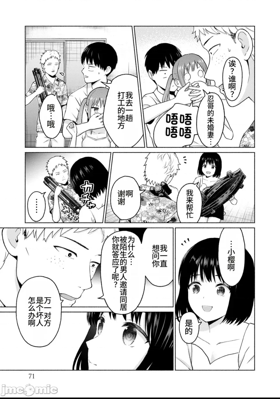 第 72 页