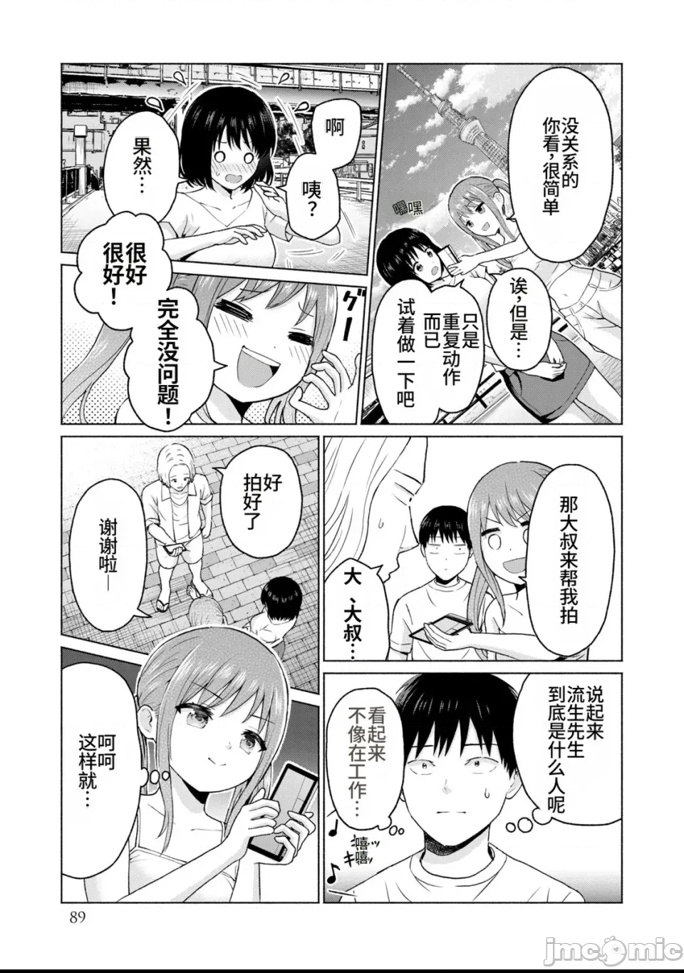 第 90 页