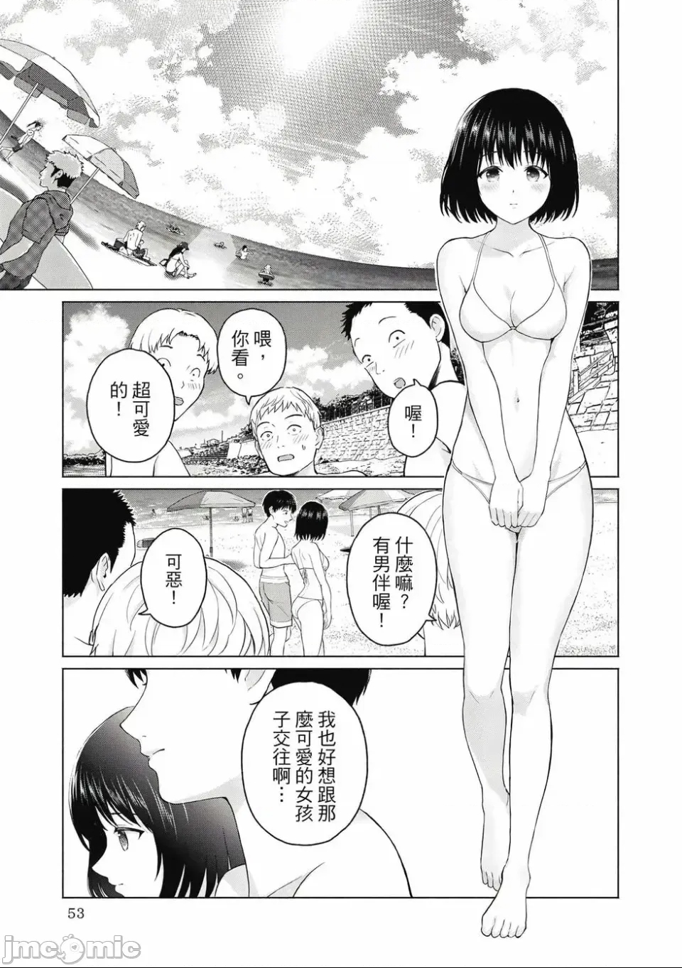 第 55 页