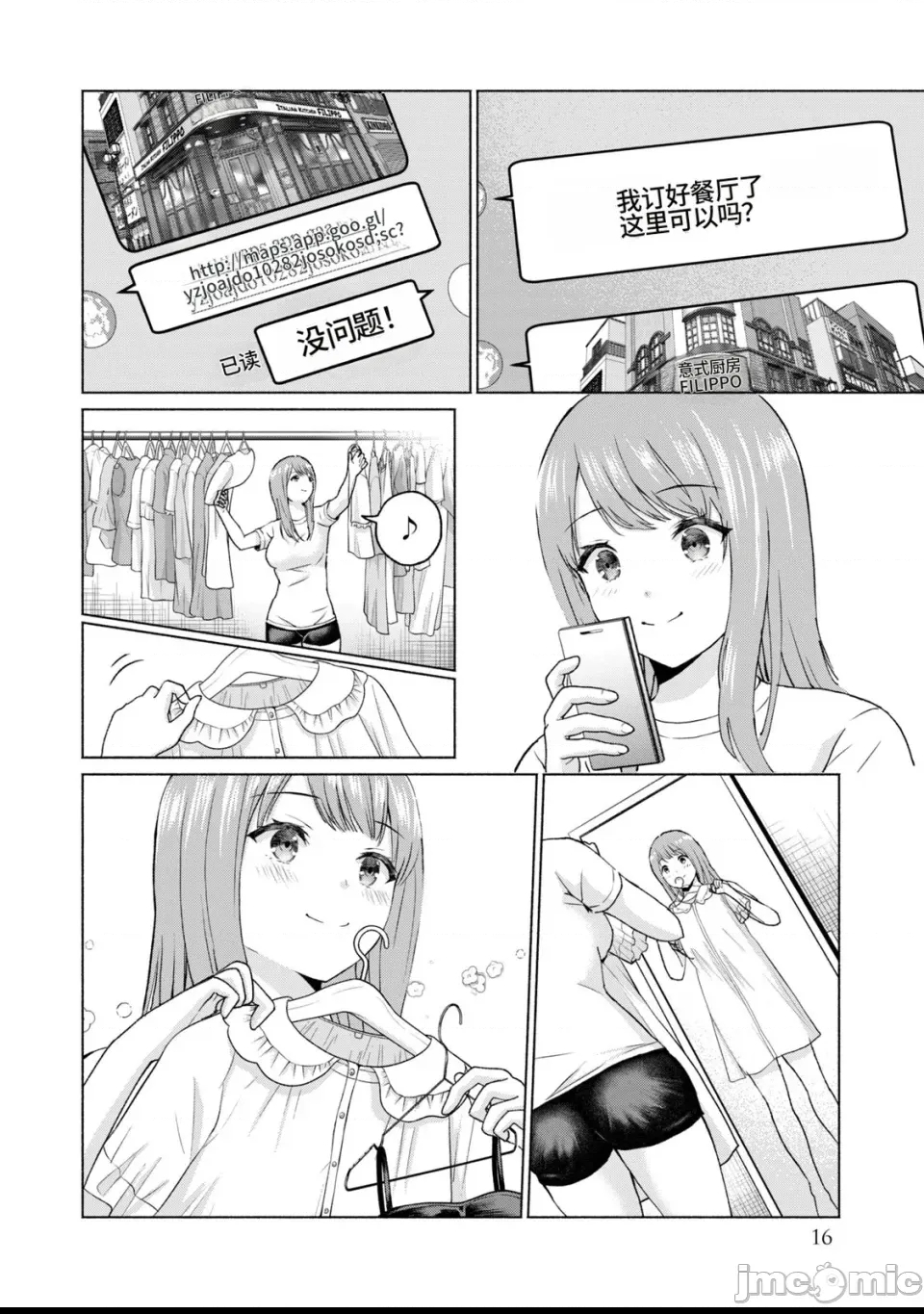 第 17 页