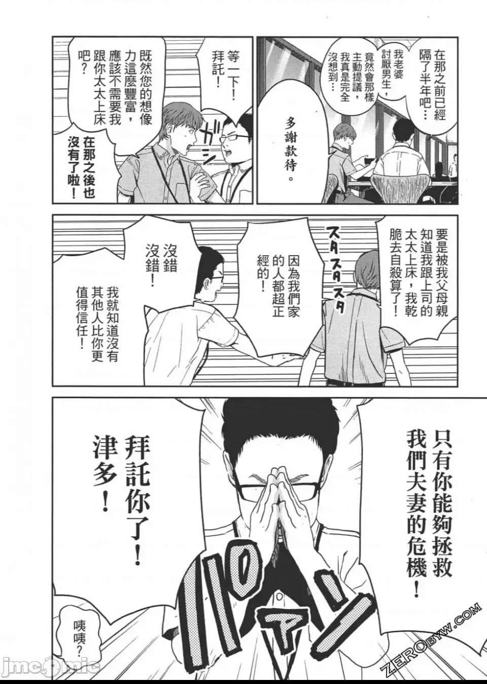 第 89 页
