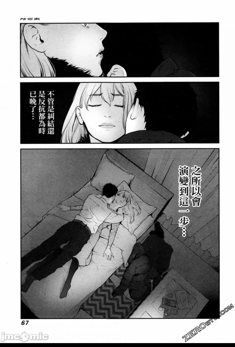 第 69 页