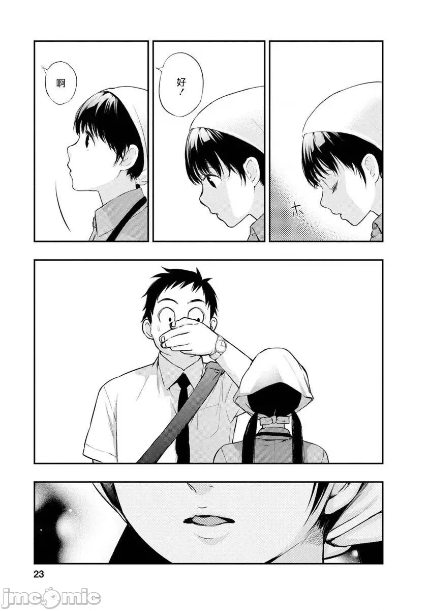第 23 页