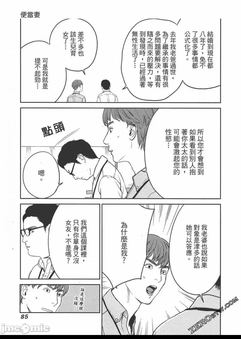 第 86 页