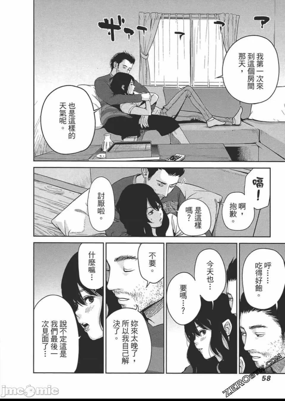 第 59 页