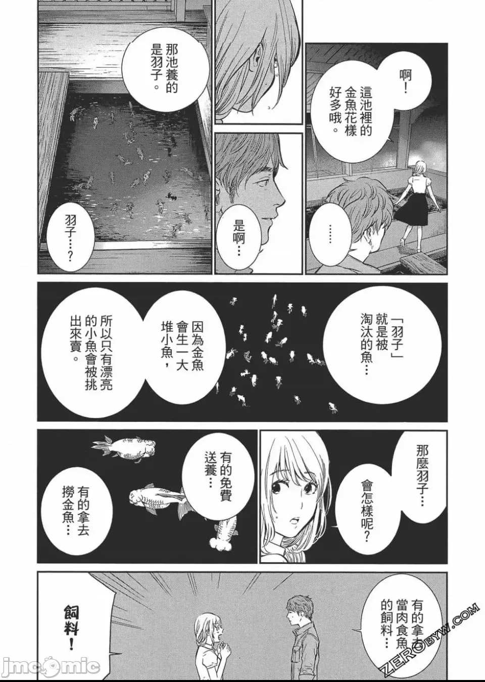 第 24 页