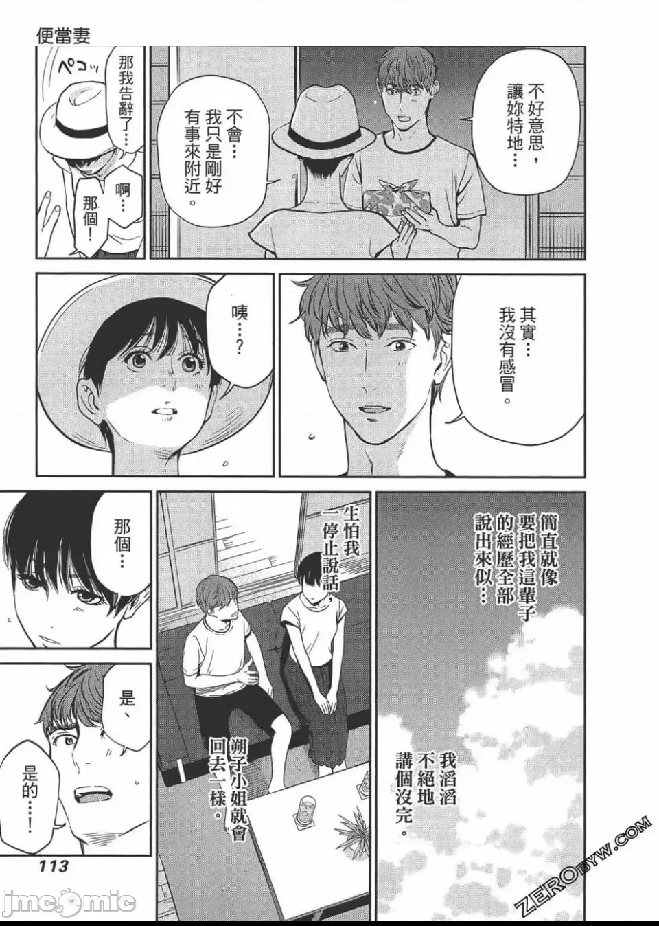 第 114 页